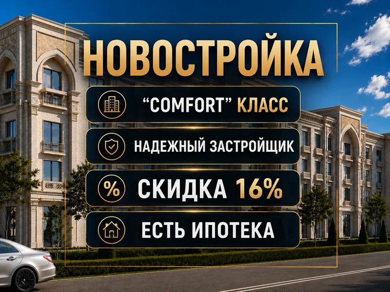 2х комнатная ,Мирзо Улукбекский,Янги Узбекистан