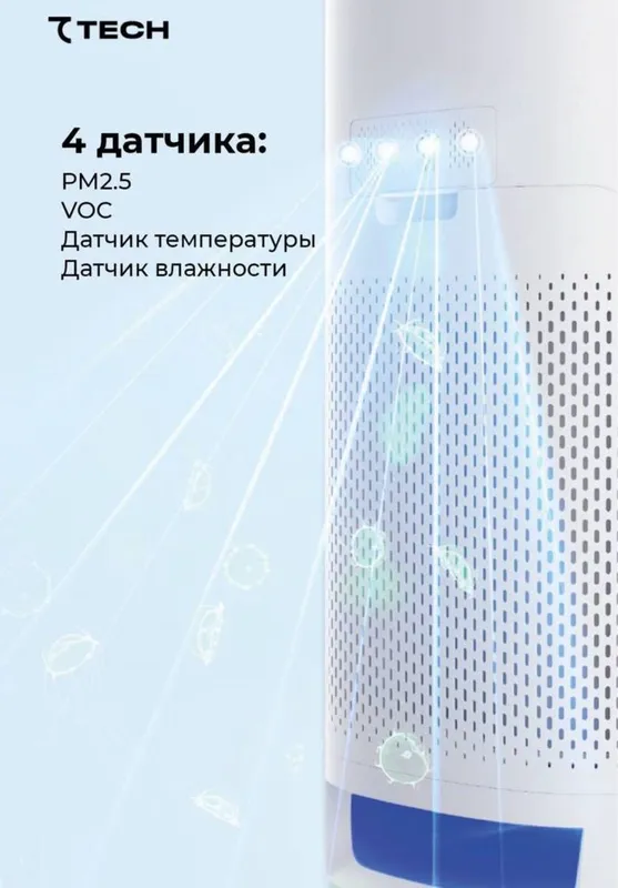 Seven tech 7Saber Очиститель и увлажнитель воздуха 2/1 У нас акция! — фото 7