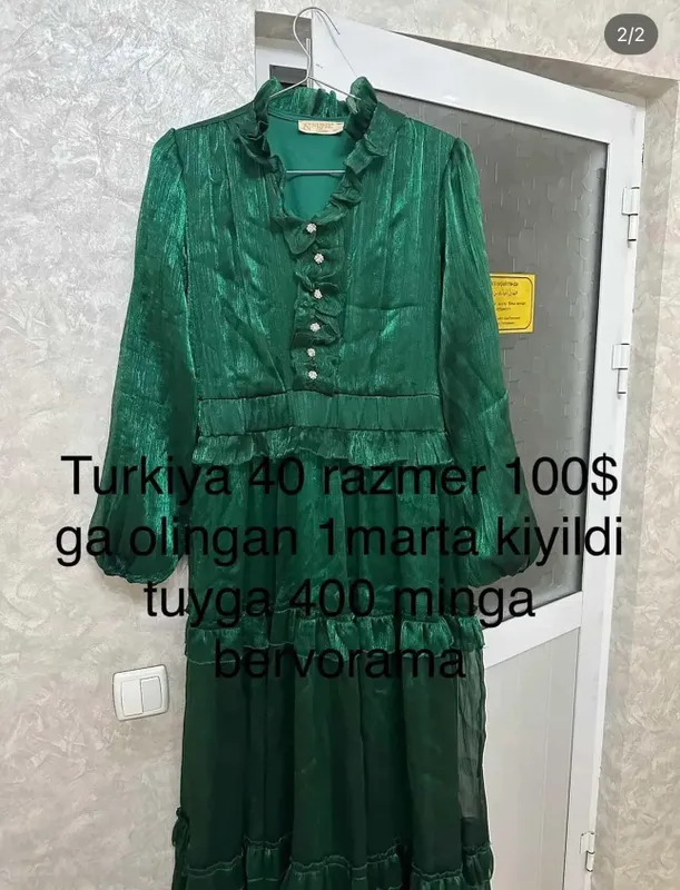Вечернее платье