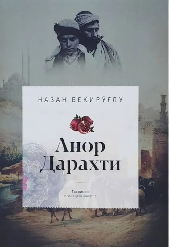 Книга Книга