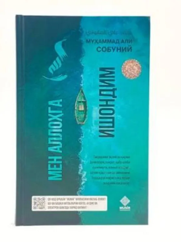 Men allohga ishondim