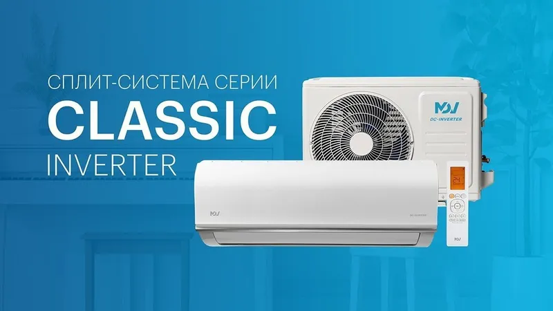 MDV Classic Inverter — фото 4