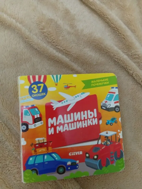 Азбука, Корней Чуковский, и другие книги для детей 8