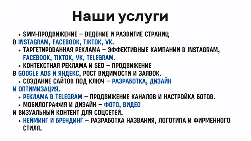 Target, Smm, продвижение в Google, Yandex, Мобилограф, Дизайн, сайты — фото 5