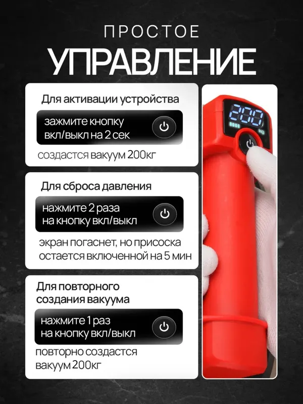 Электрическая присоска стеклодомкрат для плитки 4