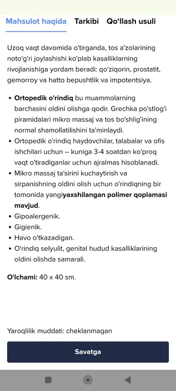 Задняя подушка, наполненная гречневой шелухой 6