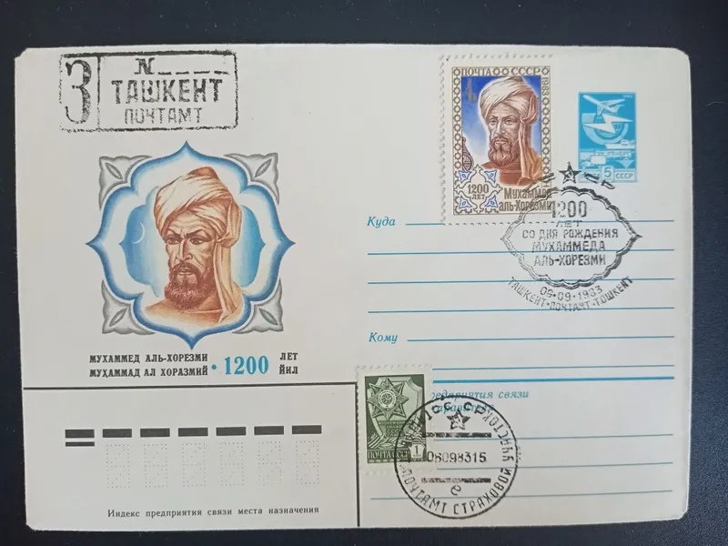 Конверты Первого дня — фото 3
