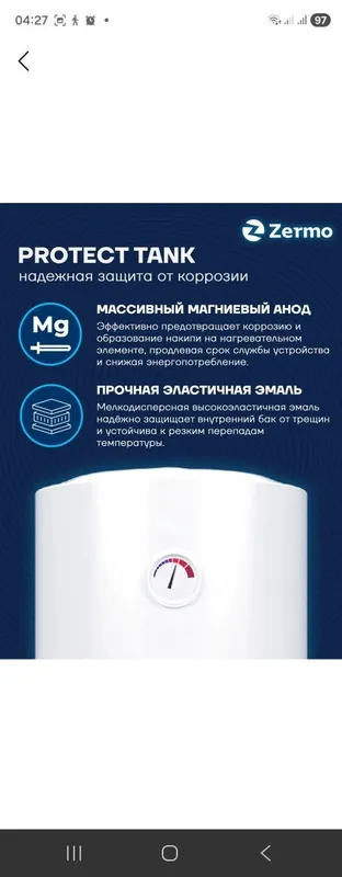 Водонагреватель ZERMO со встроенной диэлектрической муфтой 3 Водонагреватель ZERMO со встроенной диэлектрической муфтой 3