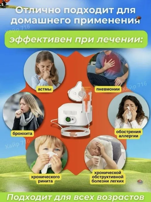 Ингалятор небулайзер компрессорный для детей и взрослых — фото 5