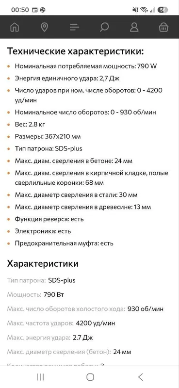 Перфоратор Бош Gbh 240 3 Перфоратор Бош Gbh 240 3