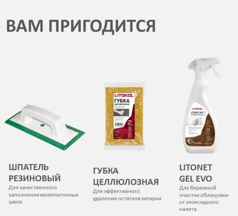 Эпоксидная Затирка — фото 7