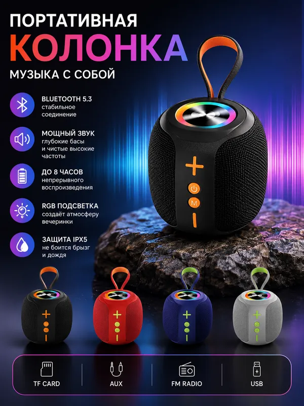 Мощная беспроводная Bluetooth-колонка – 80W 9