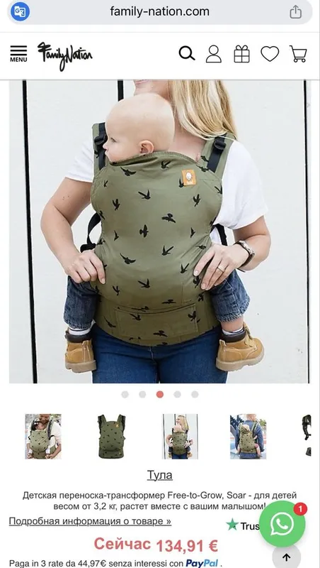 Эргорюкзак Baby Tula Free-to-Grow (оригинал) 1 Эргорюкзак Baby Tula Free-to-Grow (оригинал) 1