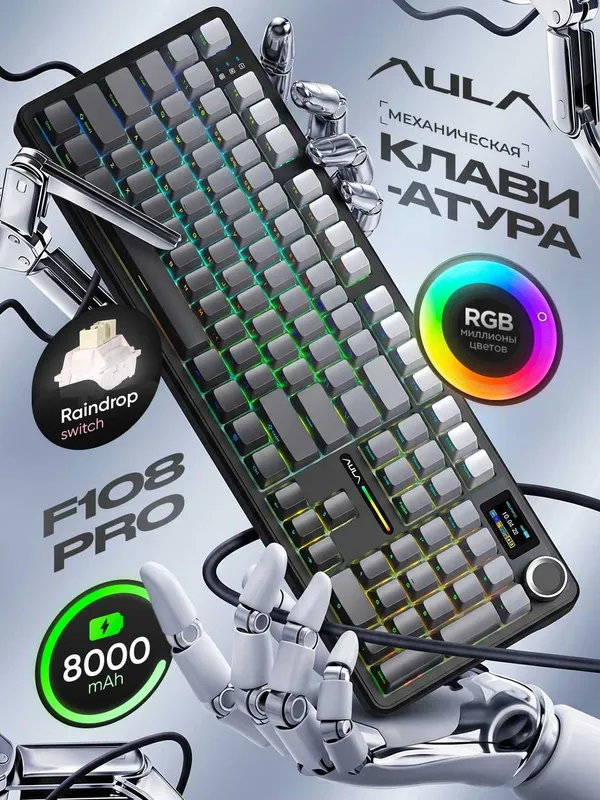 AULA F108 Pro, механическая клавиатура, полноразмерная, tri-mode, RGB