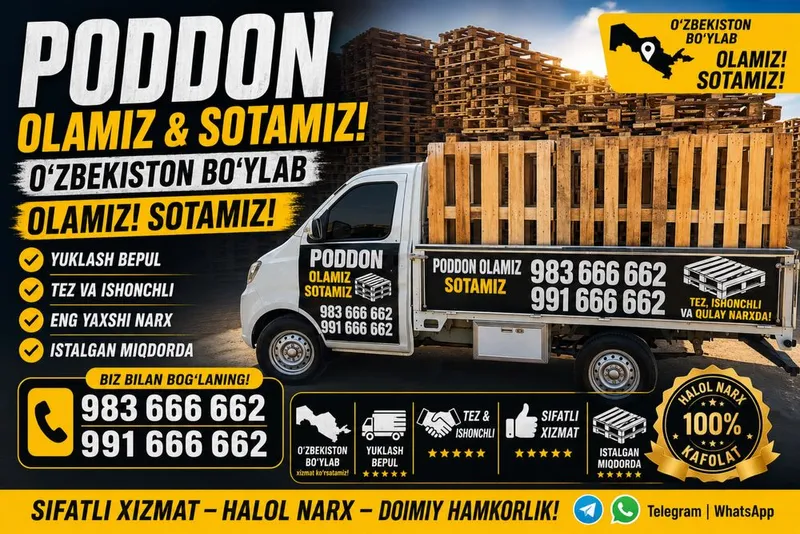 Покупка и продажа поддонов PADDON YOG’OCH 1