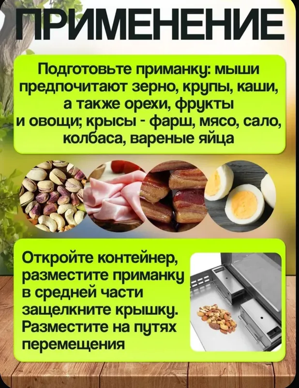 Живоловка мышеловка гуманная до 10 мышей — фото 2