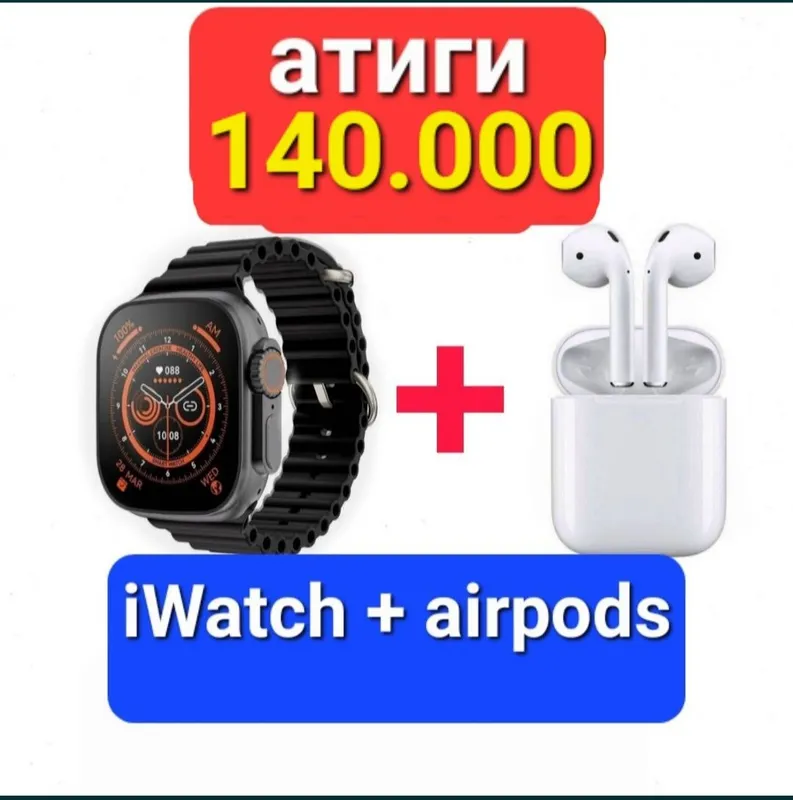 airpods + smart watch iwatch оптом/дона 1 airpods + smart watch iwatch оптом/дона 1