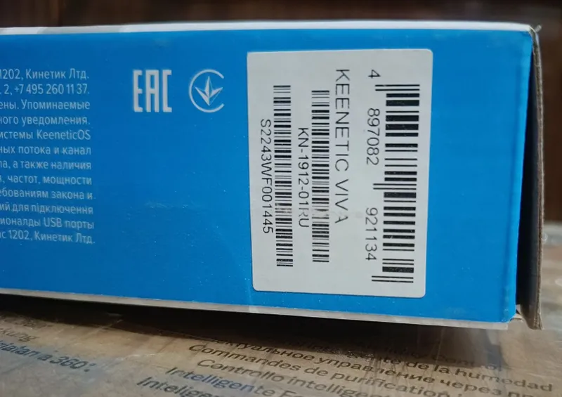 Keenetic Viva KN-1912 Wi-fi 5 AC1200 2