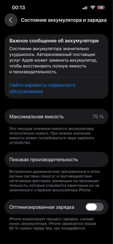 Iphone 13 с гарантией 4 Iphone 13 с гарантией 4