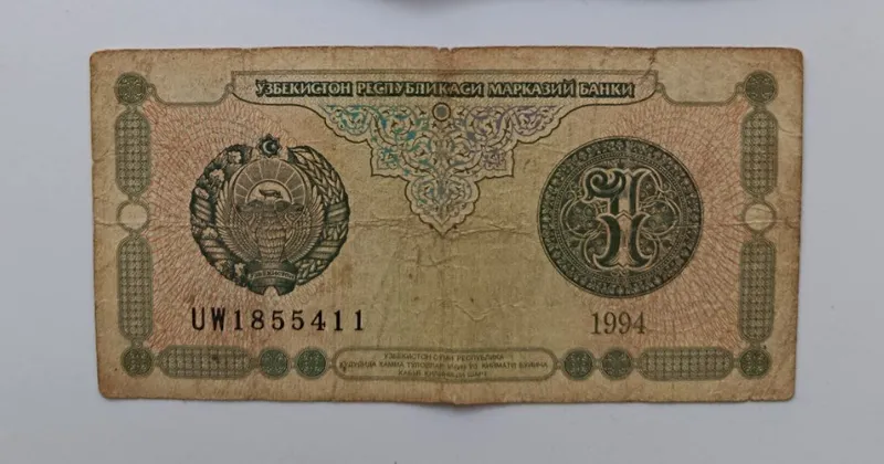 1 сум 1994 купюра — фото 1