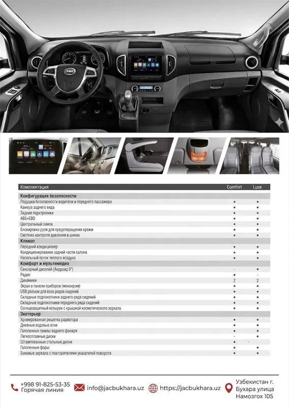 JAC Sunray новые 16 мест скидка 5 %. Новые. Можно в кредит! — фото 2