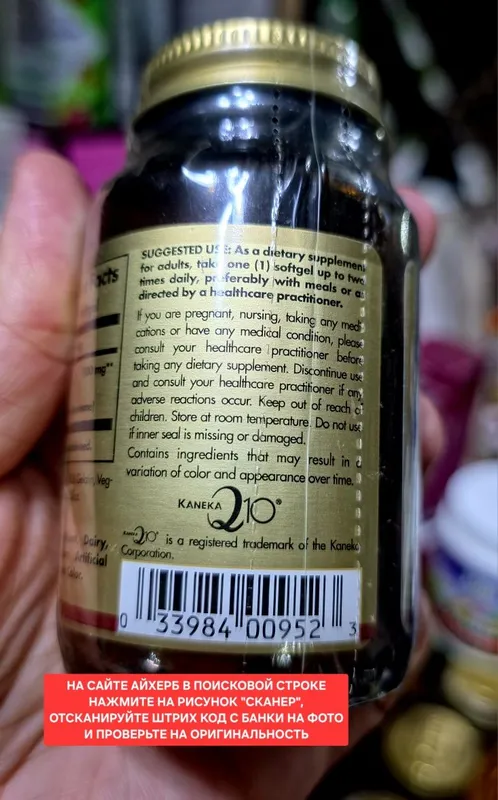 ДОСТАВКИ НЕТ Solgar коэнзим Q10 100mg, 200шт 270000 USA — фото 2