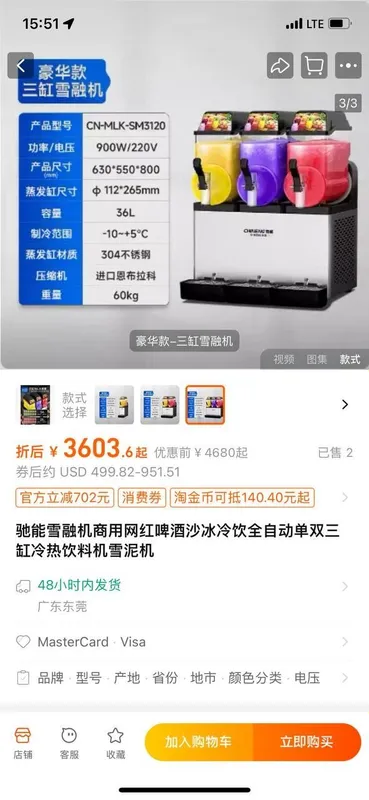Смузи аппарат Slush machine 5 Смузи аппарат Slush machine 5
