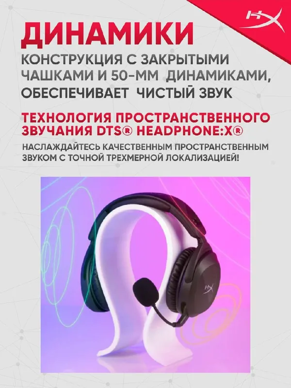 Беспроводные игровые наушники HyperX Cloud Stinger II Wireless — фото 2