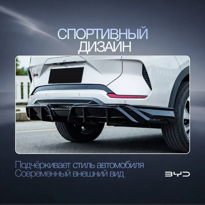 BYD Alliance предлагает премиальный Body kit (обвес) для BYD Champion — фото 2