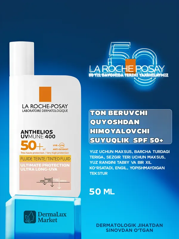 Флюид с тоном La Roche-Posay Anthelios SPF50+