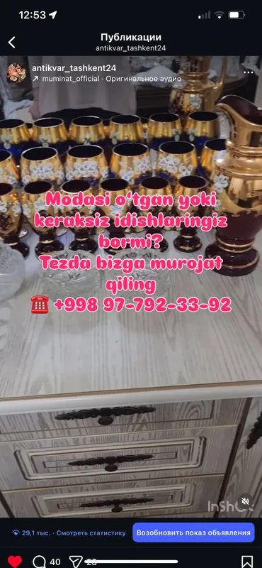 Vse iz doma(posuda)