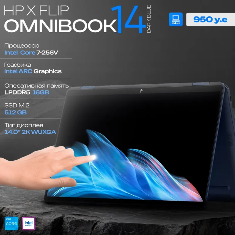 Ноутбук HP OmniBook Flip 14 X Ноутбук HP OmniBook Flip 14 X