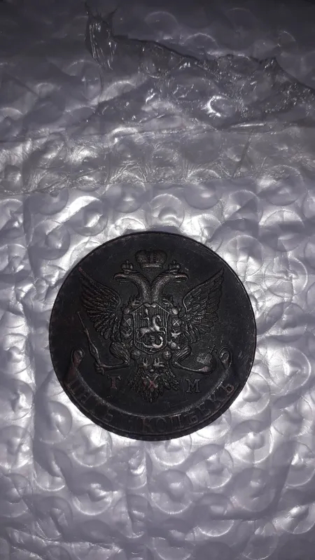 5ть копеек 1787 год. медь. 200 000 сум
