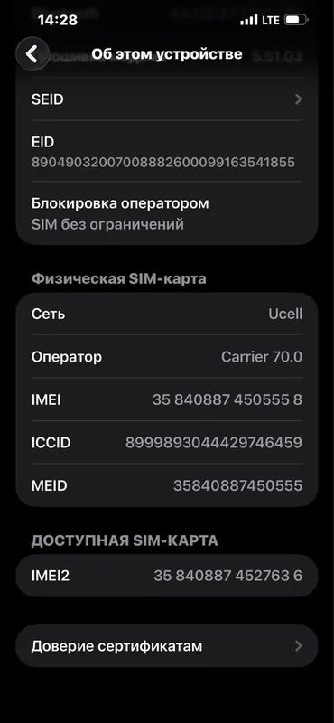 iphone 13 pro max — фото 4