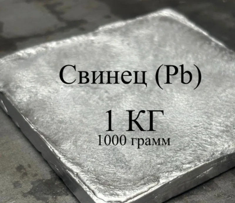 Свинец ( Ку́рґошин ) — фото 2 Свинец ( Ку́рґошин ) — фото 2