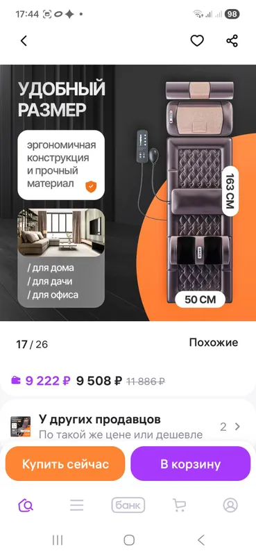 massajniy matras 2 massajniy matras 2