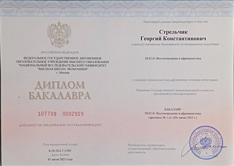 Репетитор по арабскому языку (Фусха) / Востоковед 2