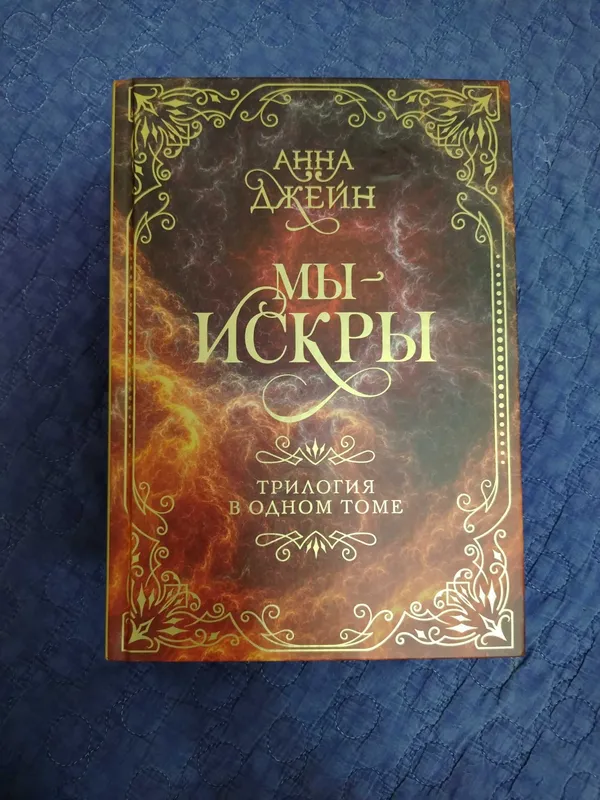 Книги Анны Джейн Книги Анны Джейн