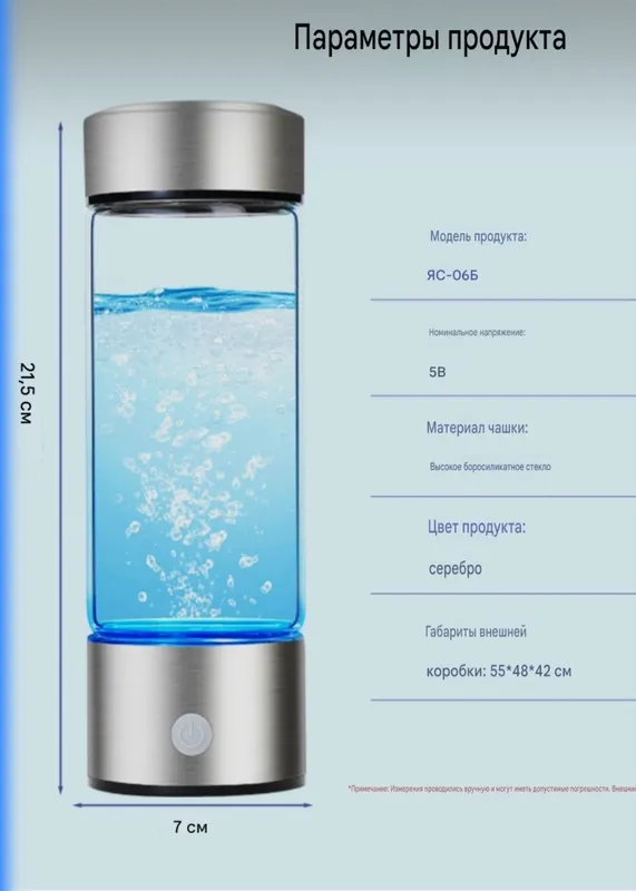 Portable Hydrogen Water Bottle — фото 1 Portable Hydrogen Water Bottle — фото 1