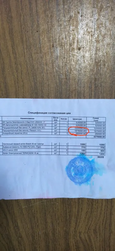 Новый по цене б/у Расширитель . Янги б/у нархида сотилвотди ный мембра 4