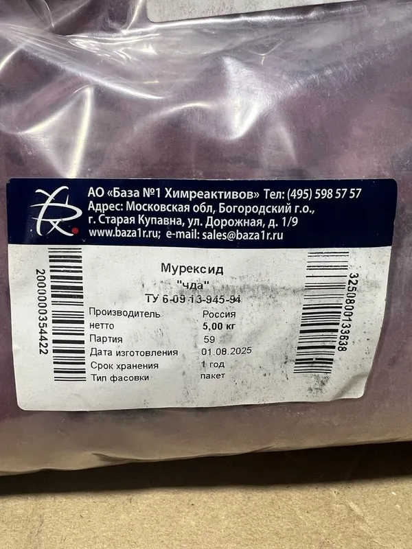 Mureksid 5 kg (Rossiya, 2025 y.) Mureksid 5 kg (Rossiya, 2025 y.)
