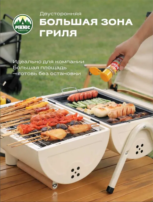 Мангал для пикника — фото 2