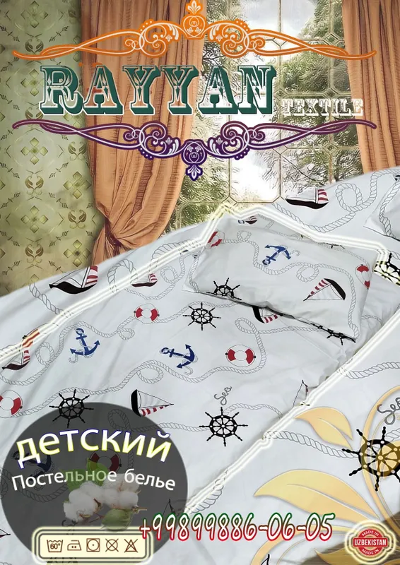 Постельное белье 3 Постельное белье 3
