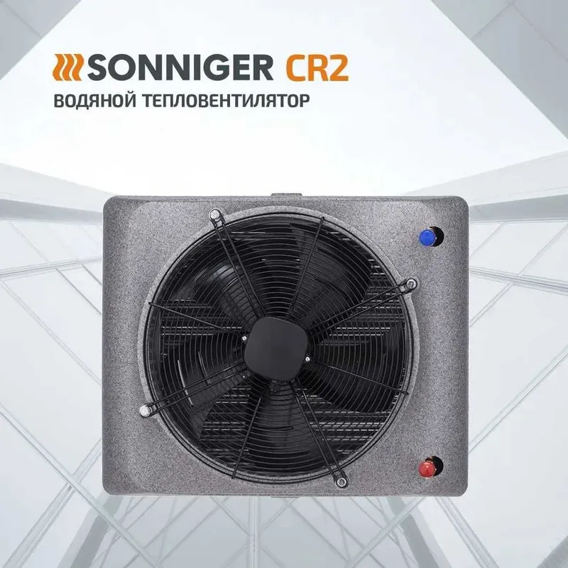 Тепловентилятор водяной CR2 (15-50 кВт) с гарантией 1 год. — фото 3