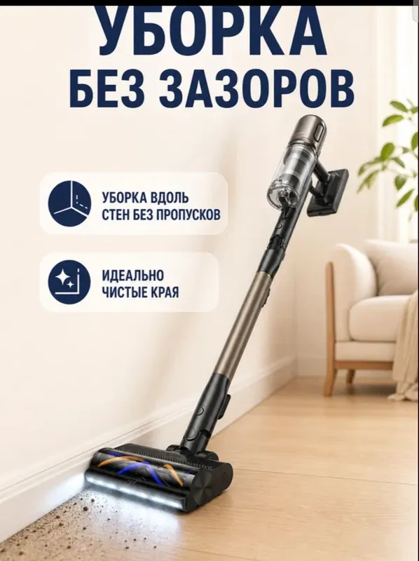 Пылесос вертикальный DreameZ40 TangleCut Flex plus 3 Пылесос вертикальный DreameZ40 TangleCut Flex plus 3