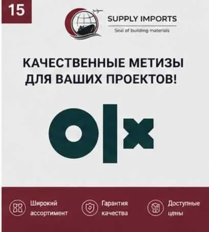 Поставка метизной продукции | Крепёж