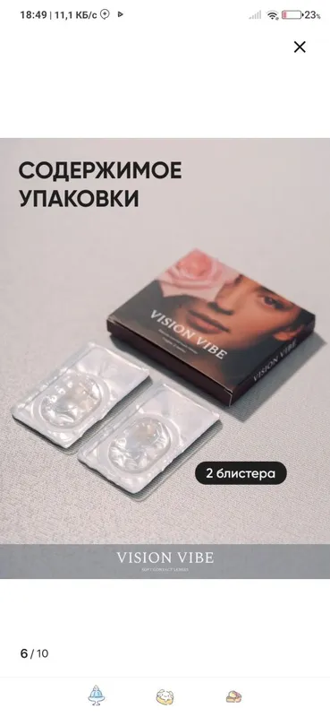 Цветные линзы с диоптриями. Цвет хаски — фото 2