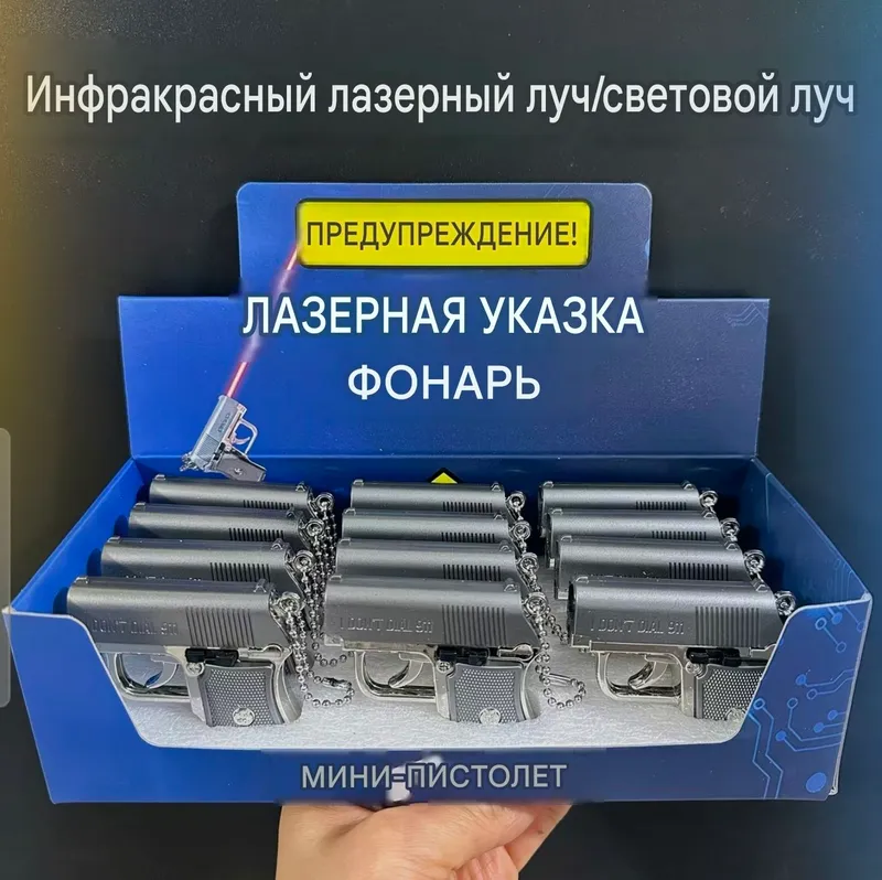 Пистолет Лазер + Фонар 4 Пистолет Лазер + Фонар 4
