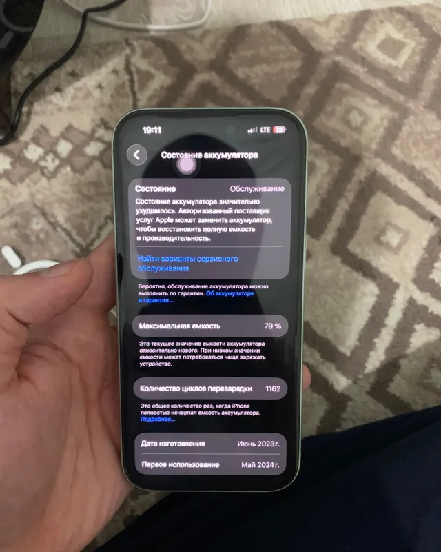 iPhone 15 продается 1 iPhone 15 продается 1