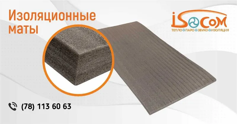 Теплоизоляционные Маты( Пенополиэтиленовые маты) — фото 1 Теплоизоляционные Маты( Пенополиэтиленовые маты) — фото 1
